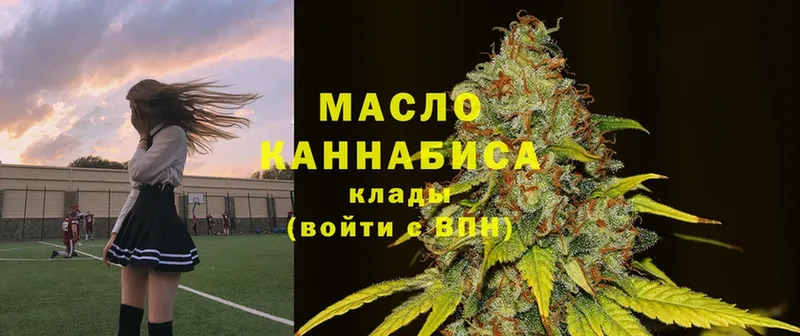 ТГК гашишное масло  Краснозаводск 